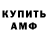 Кодеин Purple Drank Azamat Pardaev