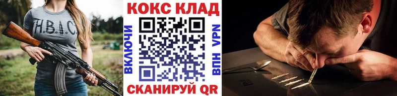 купить наркотик Алупка Кокаин VHQ