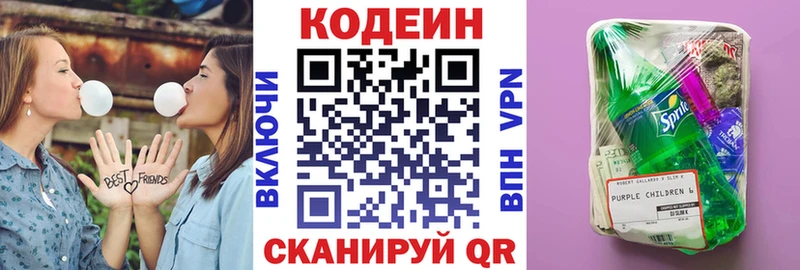 Codein Purple Drank  ссылка на мегу ссылка  Алупка 