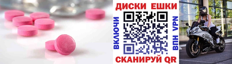 Ecstasy диски ссылка на мегу рабочий сайт Алупка