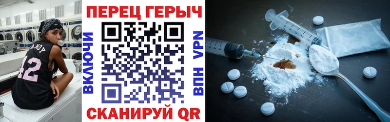 Героин Heroin  Алупка 