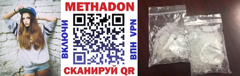 что такое наркотик  Алупка  Метадон кристалл 